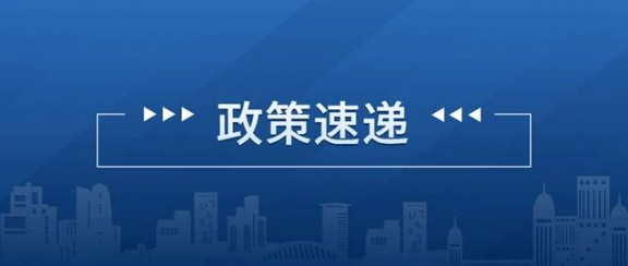政策｜五部門發文推動機械、電子、汽車相關儀器設備可靠性水平提升
