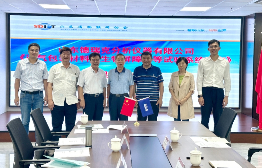 “透氣包裝材料微生物屏障分等試驗(yàn)系統(tǒng)研究”項(xiàng)目評價(jià)會(huì)議